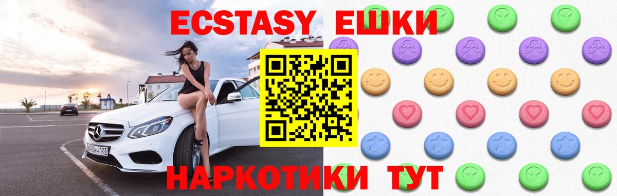 Экстази Philipp Plein  ЭКСТАЗИ 280 MDMA  Вход с VPN  Михайловка 