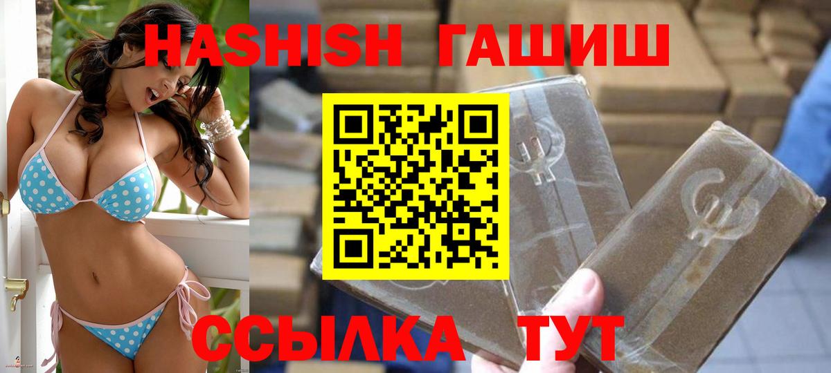 Гашиш Изолятор  ГАШИШ Изолятор  Вход с VPN  Михайловка 