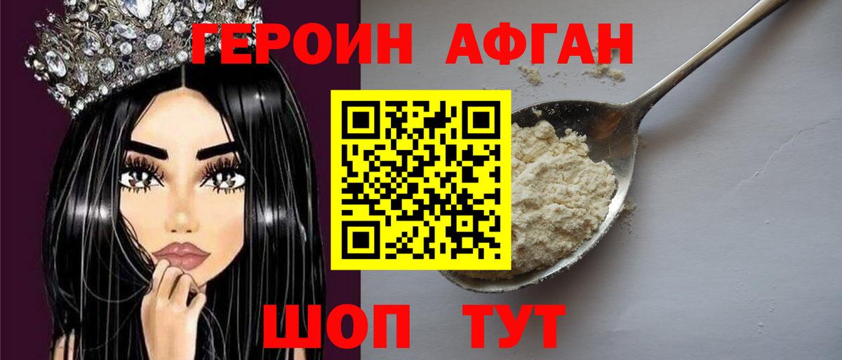 ГЕРОИН герыч  Вход с VPN  Михайловка 