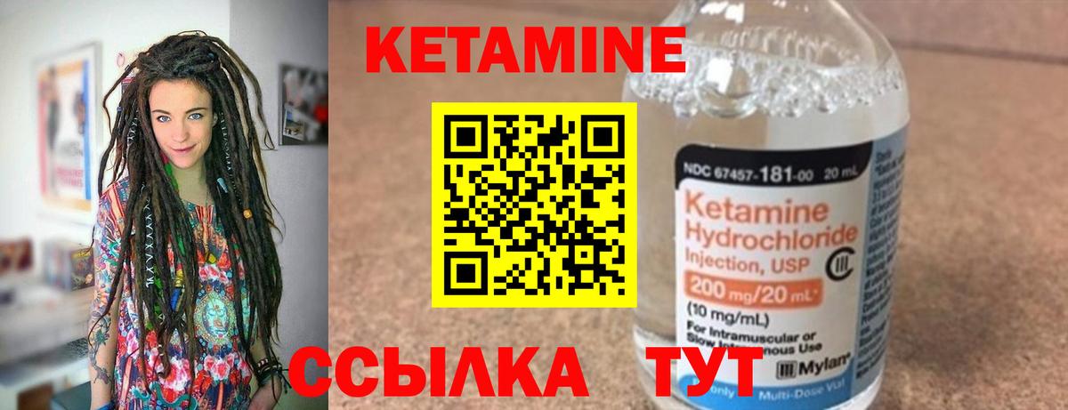 КЕТАМИН VHQ Михайловка