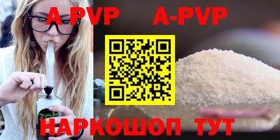 ALPHA-PVP Татарск