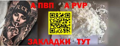 ALPHA-PVP Татарск