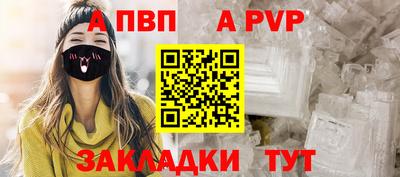ALPHA-PVP Татарск