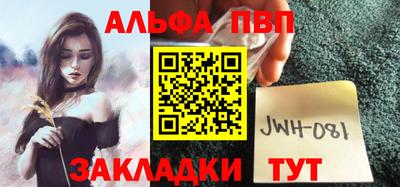 ALPHA-PVP Татарск