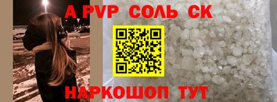ALPHA-PVP Татарск