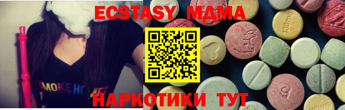 МДМА VHQ Михайловка