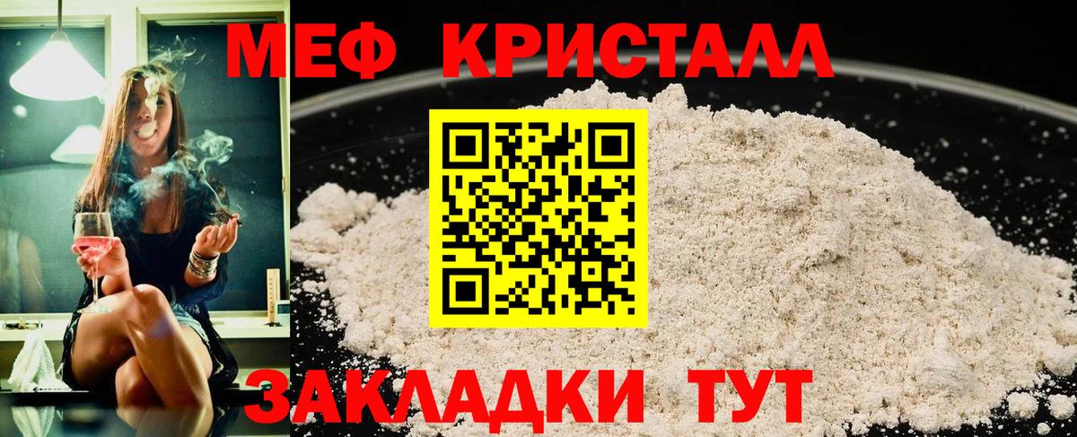 купить   МЕФ мяу мяу  МЕФ  Вход с VPN  МЯУ-МЯУ кристаллы  Михайловка 