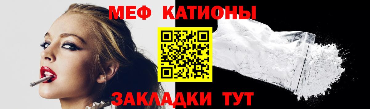 Мефедрон мука Михайловка