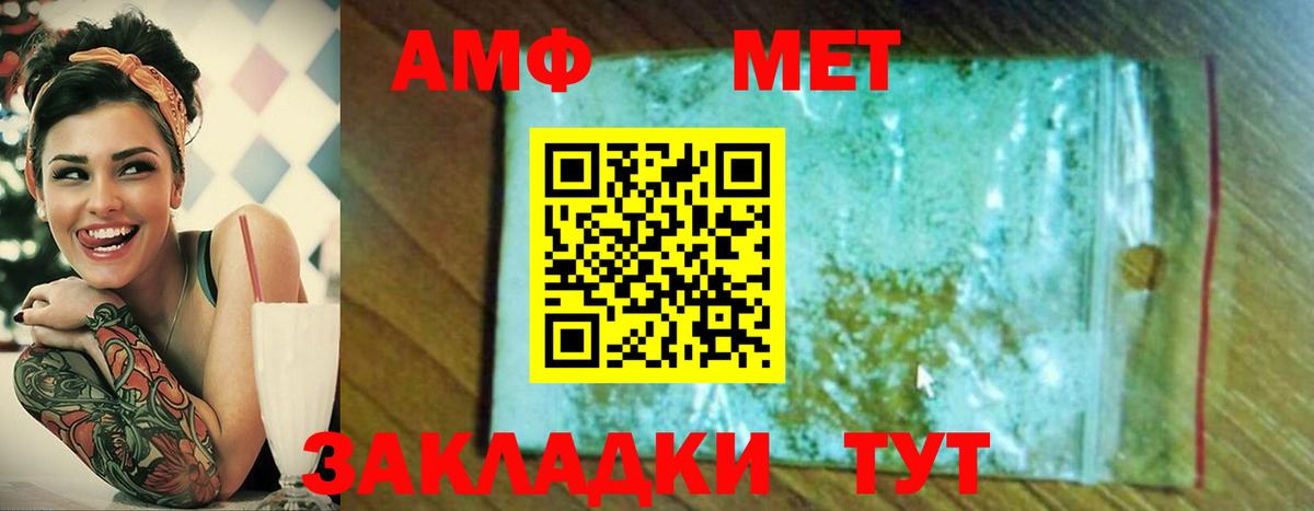 Михайловка  Метамфетамин винт  Вход с VPN 